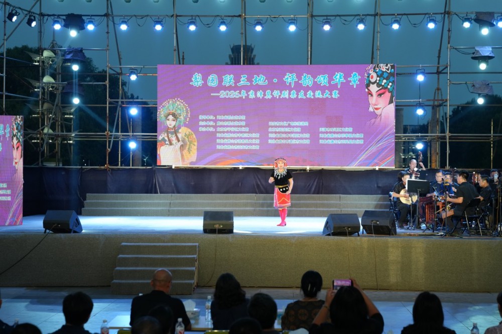 河北迁安：2026年京津冀评剧票友交流大赛总决赛圆满落幕